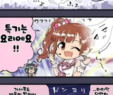 (@)노노가 유령된 만화.manwha