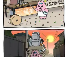 쁍기하디 뽑기통 엎은 토끼 만회.manhwa
