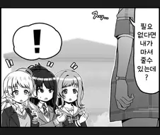 [@] 공식 4컷 395화 이후의 일