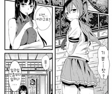 [@] 사이 좋은 자매 만화