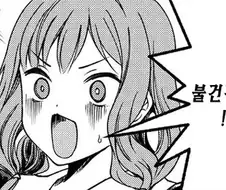 카구야)젖탱이 보소 ㅋㅋ