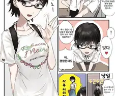 분명히 노린 아이.manga