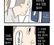 가짜 공포 VS 진짜 공포
