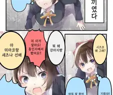 럽라) 에로동인지에서 본 자세로 굵은걸 쑤시는 manhwa