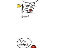 니뽕국 맥x날드 친절한 여직원 만화