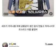아이돌 때문에 냉부 처음 본 외국인.jpg