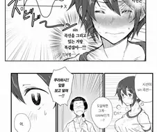 시선이 느껴지는 여자애.manhwa