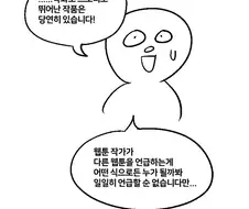 k - 체인소맨 작가가 과거에 비판했던 일본 만화