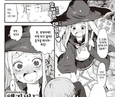 오컬트 부장과 흑마술을 하는.manhwa