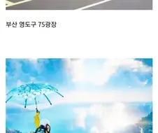 펄어비스 도깨비가 반영한 실제지역.jpg