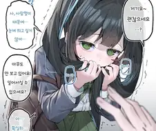 겁이 많은 트윈테일 쨩.manhwa