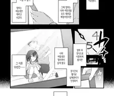 이혼 후 10년만에 얼굴 보는.manhwa