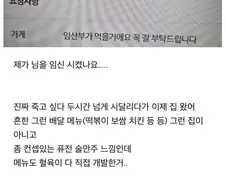자영업하는데 임산부클레임지독하다
