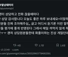 "친절한 상담 감사합니다"