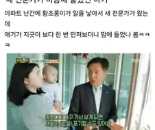 집에온 아저씨가 맘에 든 아기