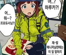 @) 전 아이돌들을 만난 프로듀서.manwha