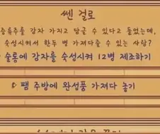 기적의 퀘스트