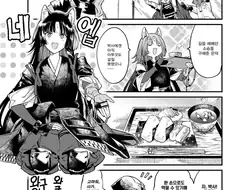 명일방주)공식 만화 10화.jpg