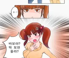 꼬마애 관리사무소 데려다주는 만화.manwha