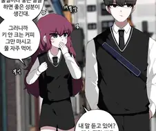 니 보다 오래 살 거라고 내기하는 만와.manhwa