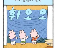 호호와거난이) 태풍오는날 산책나간 가족.manga