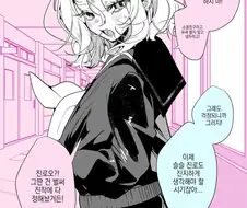 양아치랑 순애찍는 만화