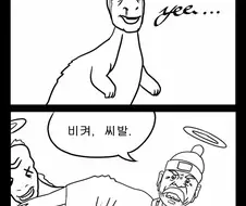 진화론 부정하는 만화