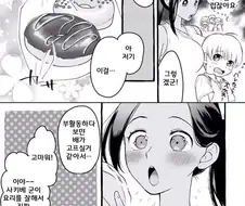 육식미소녀의 동급생 쇼타메이드.manhwa