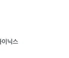 주식)캬 배당금 달달하다