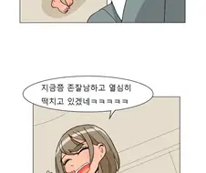 옆집 소꿉친구에게 고백해 사귀는 .manwha