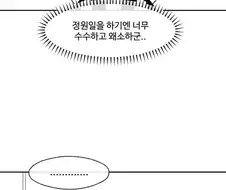 메이드 채용하는 Manhwa