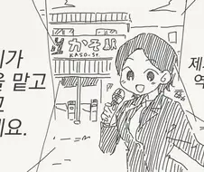 고양이 역장 만화
