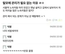 탈모 관리할 필요 없는 이유