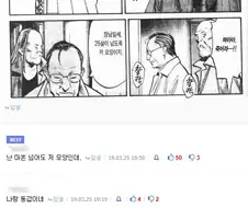 장남일세..VR조롱 만화 고증오류 맞음.jpg