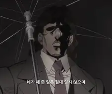 죠죠]꼬마야 너는 나처럼 되지 말아라
