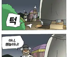 뻥찐오대감.manga