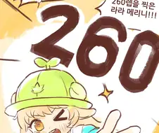 메) 6차 전직하는 만화