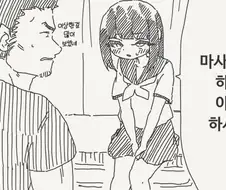 같은 성별이 마사지 해주는.MANGA