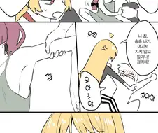 봇치) 뭐야? 이 가는 팔...