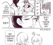 17세 여고생과 34세 언니 만화