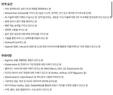 어떤 AI 회사의 최저시급 인턴 채용 공고…JPG