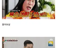 서장훈이 진짜 기 쎈 사람이 맞는 이유.jpg