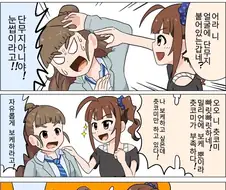나오+나오.manga