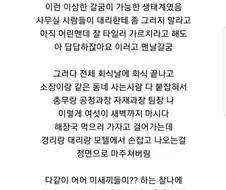 사이가 좋지 않은 대리와 경리