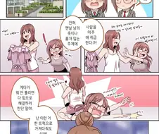 너는 누가 좋냐?Manga