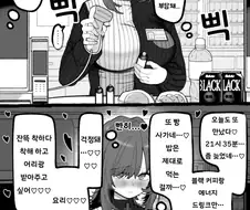 무뚝뚝한 편의점 직원.manhwa