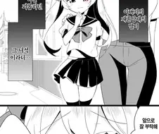 메스가키 여동생이 생기는 .manwha