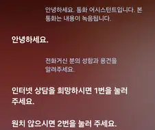 삼성이 가져온 스팸전화 해방의 시대