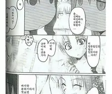 fate) (ㅎㅂ) 다같이 목욕탕 들어가는 만화.manga