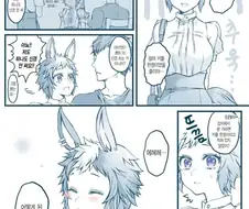 [말딸] 커플인 것처럼 보이고 싶은 라이언.manhwa
